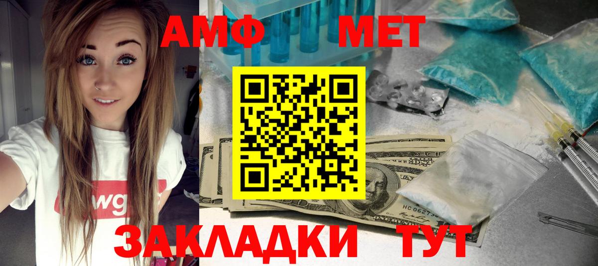 АМФЕТАМИН Premium Мценск