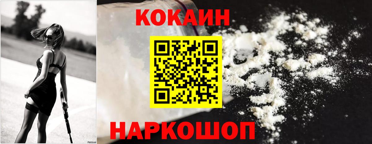 COCAIN Перу  Вход с VPN  Кокаин FishScale  КОКАИН  закладка  Мценск 