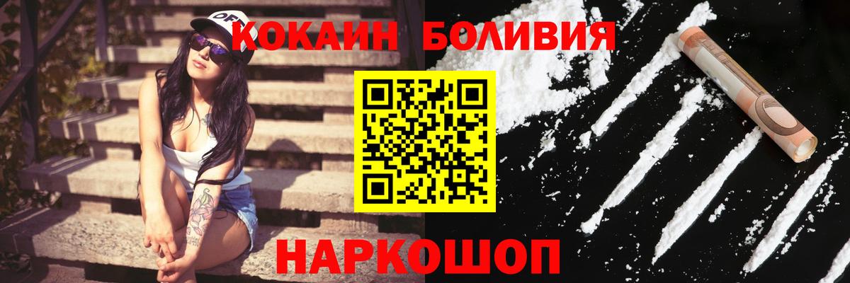КОКАИН Эквадор Мценск