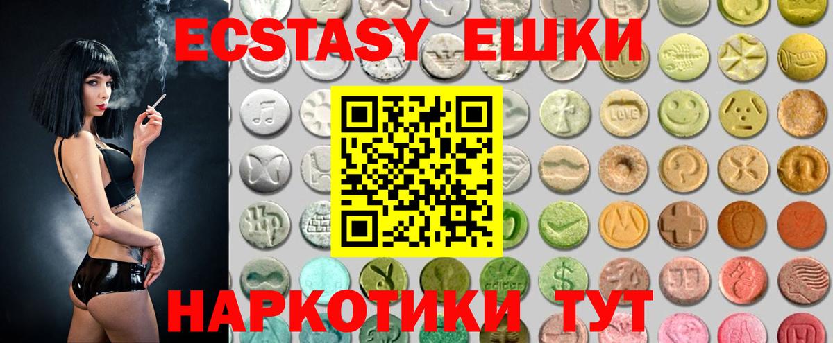 Мценск  ЭКСТАЗИ таблы  Вход с VPN  ЭКСТАЗИ mix 
