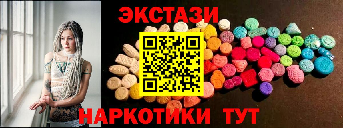 Экстази Cube Мценск
