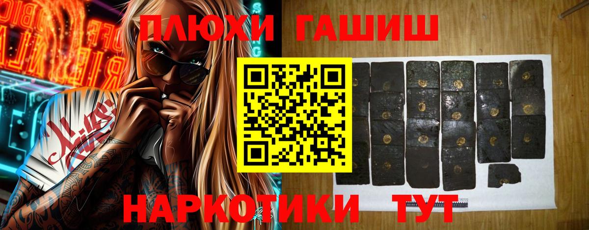 ГАШИШ Изолятор  ГАШ хэш  Гашиш  Мценск  Вход с VPN 
