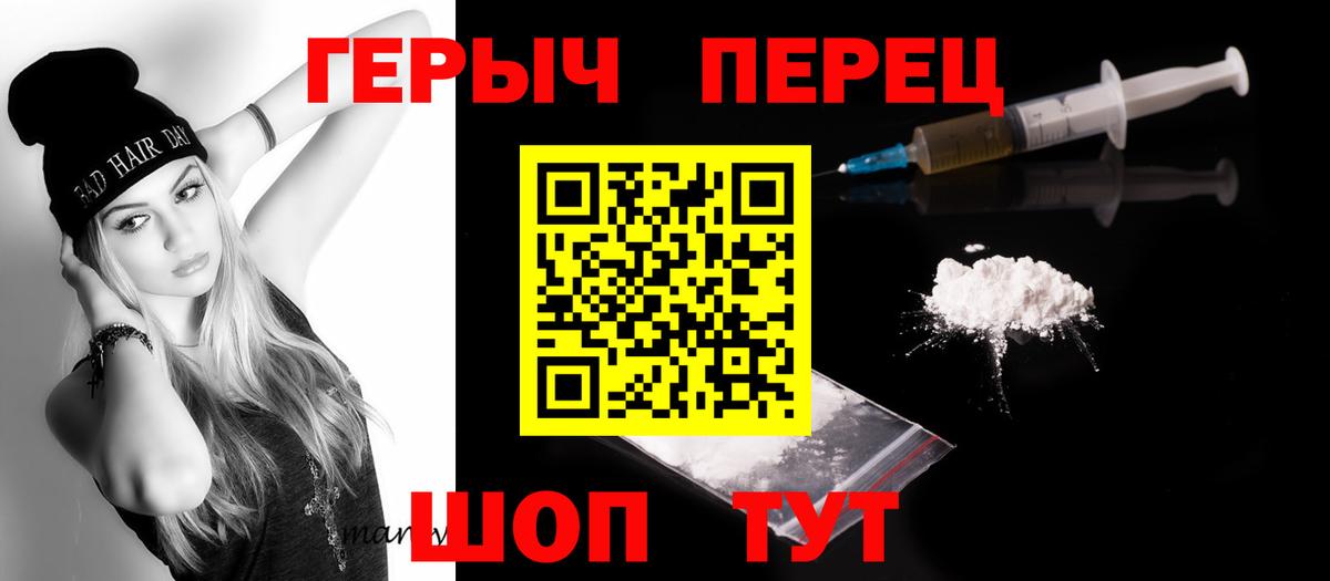 Героин  Вход с VPN  Мценск  Героин афганец 
