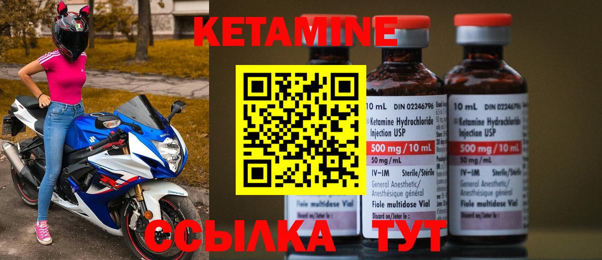Мценск  КЕТАМИН VHQ  КЕТАМИН ketamine  Вход с VPN 