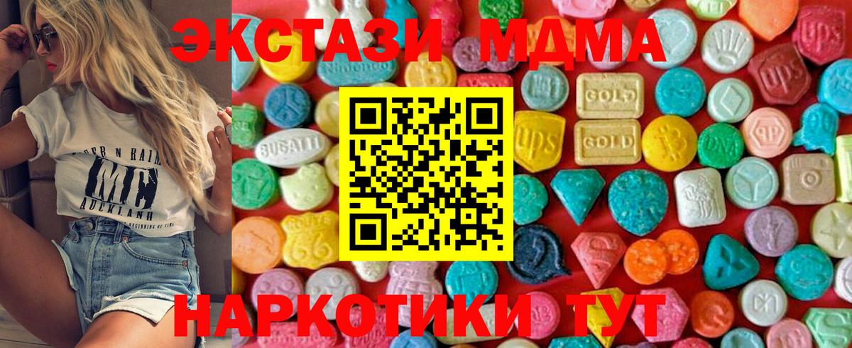 MDMA VHQ Мценск