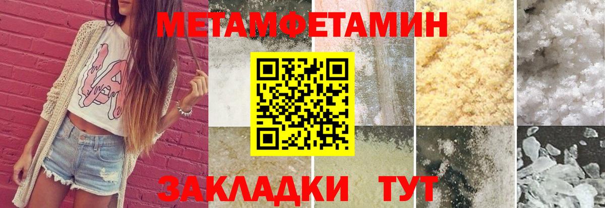 МЕТАМФЕТАМИН Декстрометамфетамин 99.9% Мценск