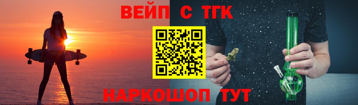 Дистиллят ТГК гашишное масло Мценск